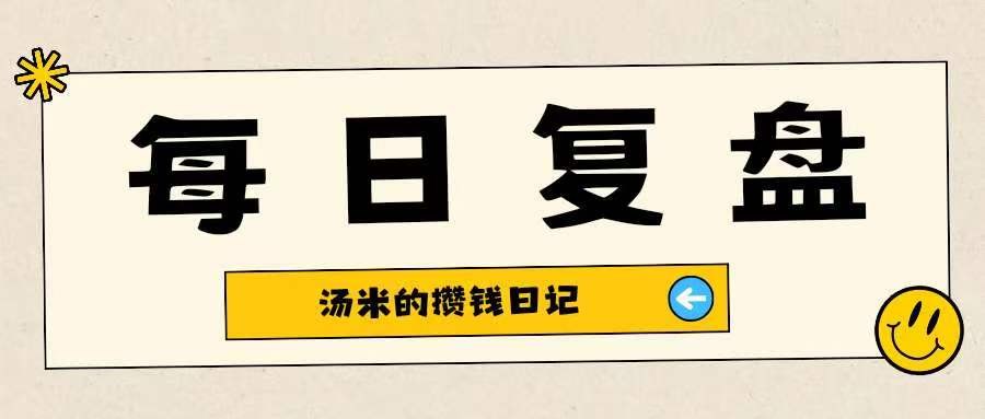 复盘｜幻想节后大阳线今天盘面给现实上一课！