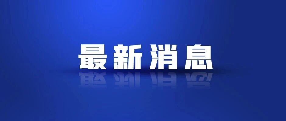 霍尔木兹海峡新消息！两艘集装箱船遇袭，一艘沉没！国际能源署再发预警